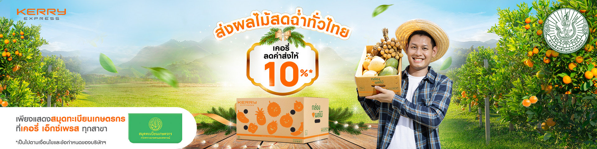 แบนเนอส่งฟรี